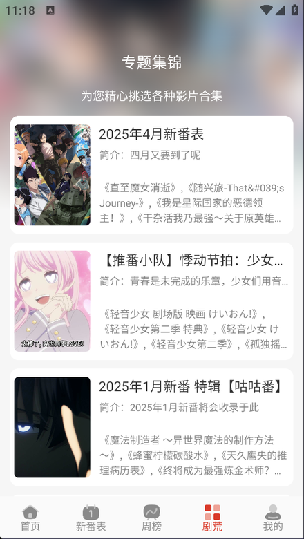 咕咕番动漫截图